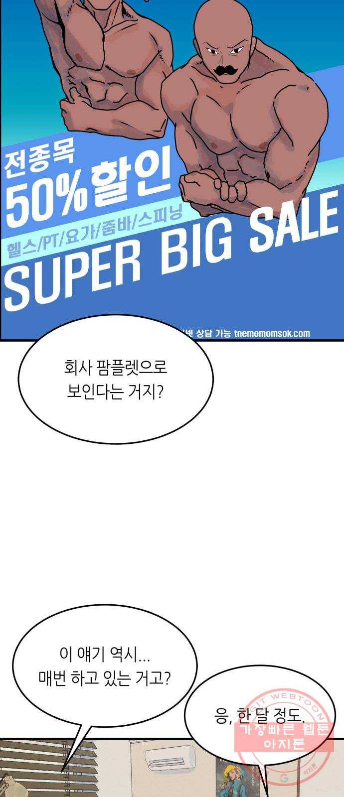 오직, 밝은 미래 25화 : 오늘이 이어질까 98