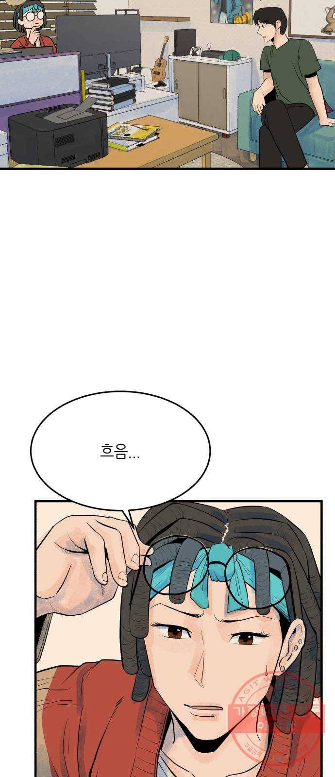 오직, 밝은 미래 25화 : 오늘이 이어질까 99