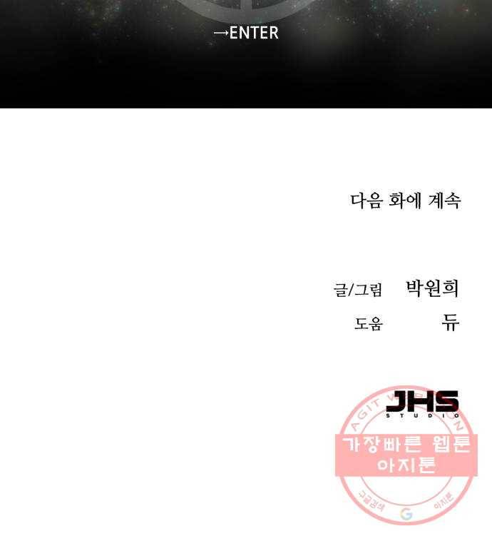 오직, 밝은 미래 25화 : 오늘이 이어질까 106