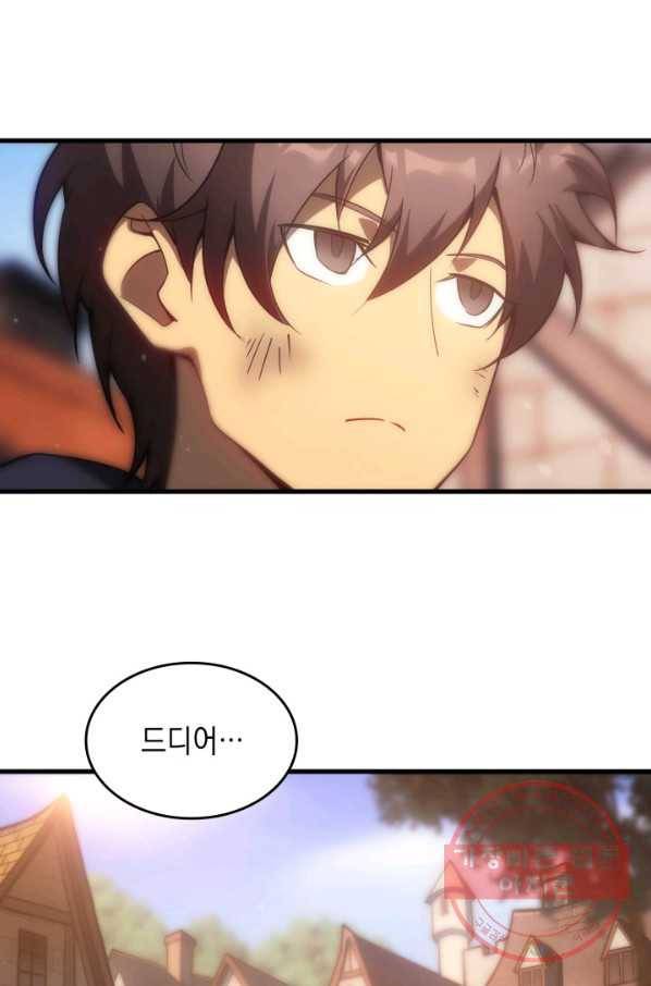 전투종족으로 환생한 나의 공무원 생활기 4화 1