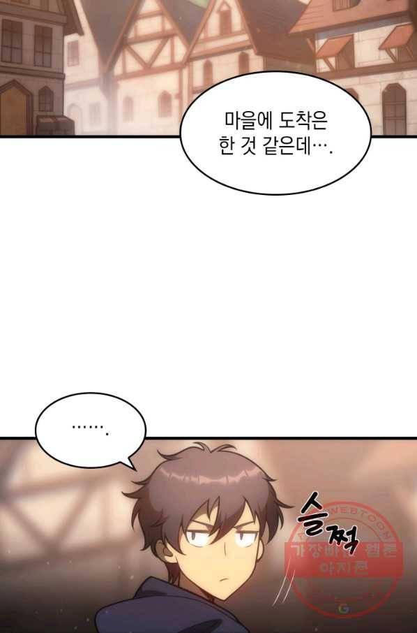 전투종족으로 환생한 나의 공무원 생활기 4화 2