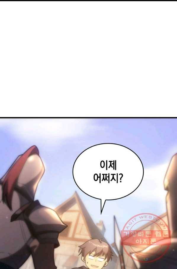 전투종족으로 환생한 나의 공무원 생활기 4화 3