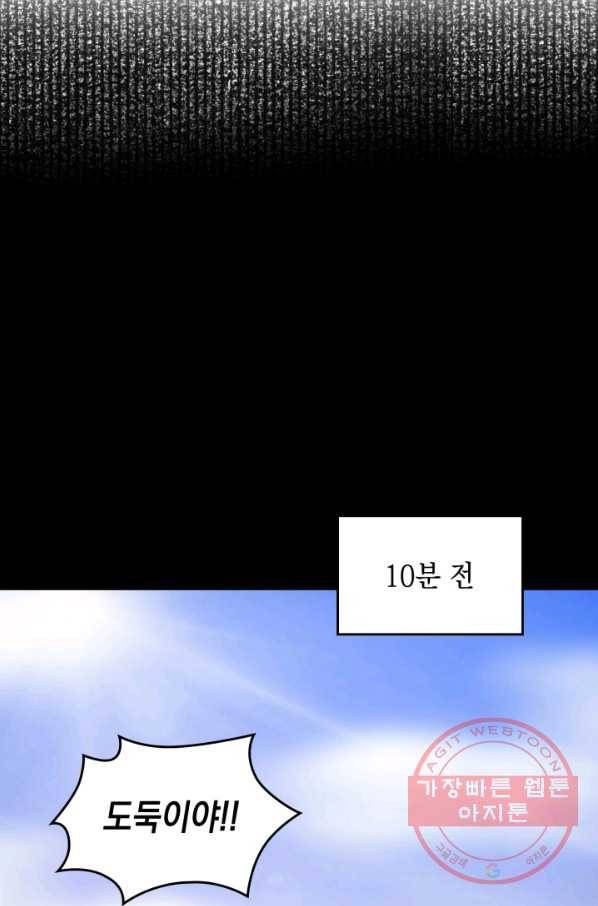 전투종족으로 환생한 나의 공무원 생활기 4화 6