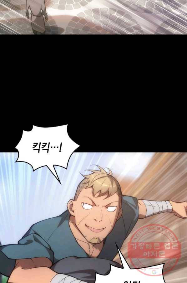전투종족으로 환생한 나의 공무원 생활기 4화 8