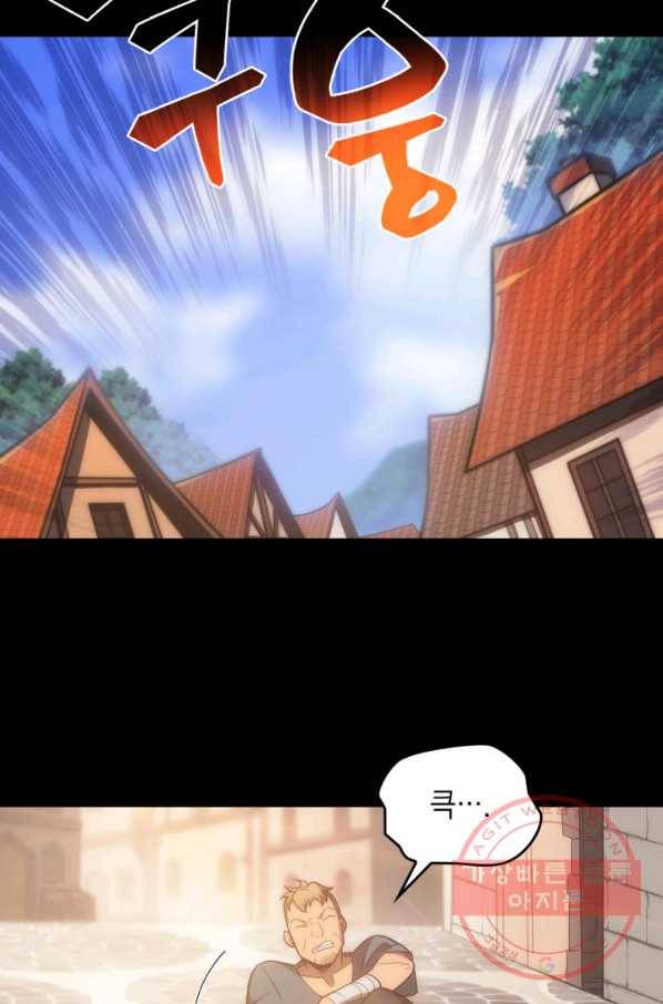 전투종족으로 환생한 나의 공무원 생활기 4화 11