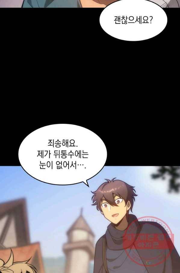 전투종족으로 환생한 나의 공무원 생활기 4화 13