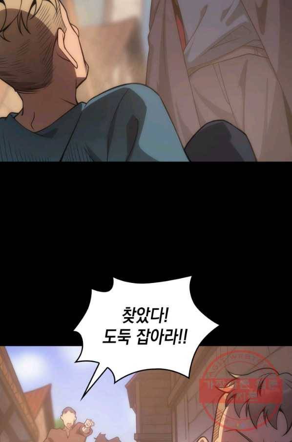 전투종족으로 환생한 나의 공무원 생활기 4화 14
