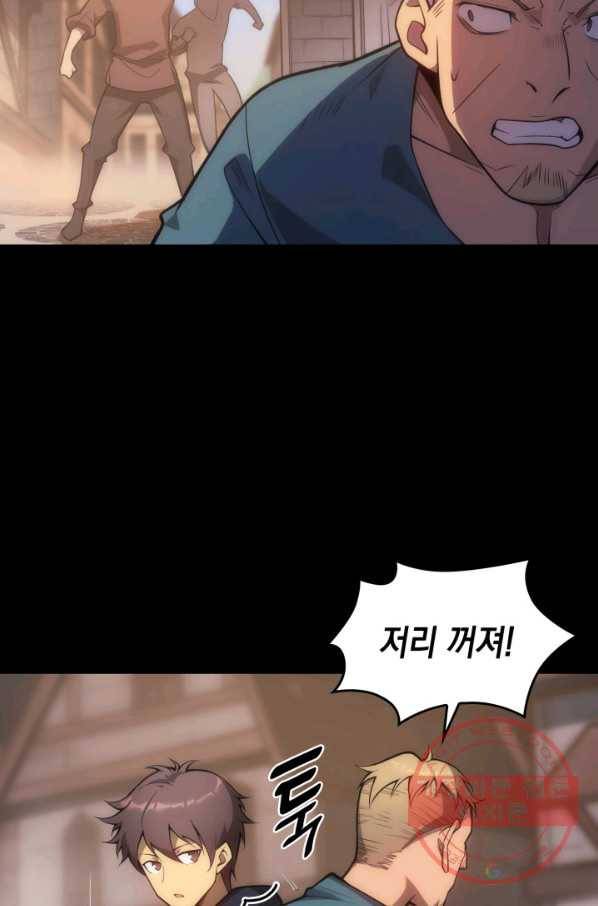 전투종족으로 환생한 나의 공무원 생활기 4화 15
