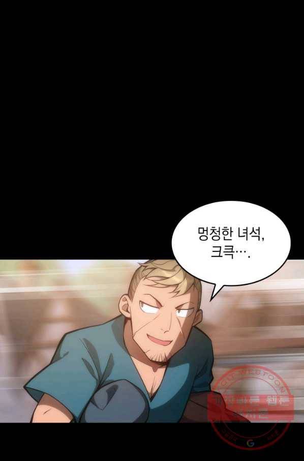 전투종족으로 환생한 나의 공무원 생활기 4화 20