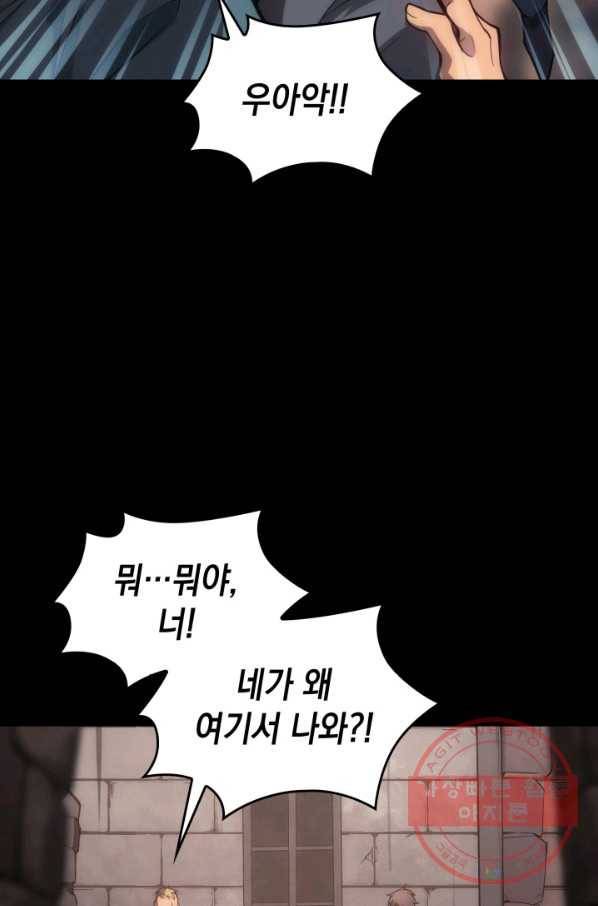 전투종족으로 환생한 나의 공무원 생활기 4화 22
