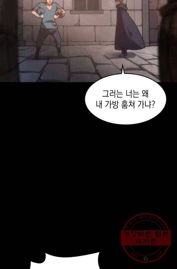전투종족으로 환생한 나의 공무원 생활기 4화 23