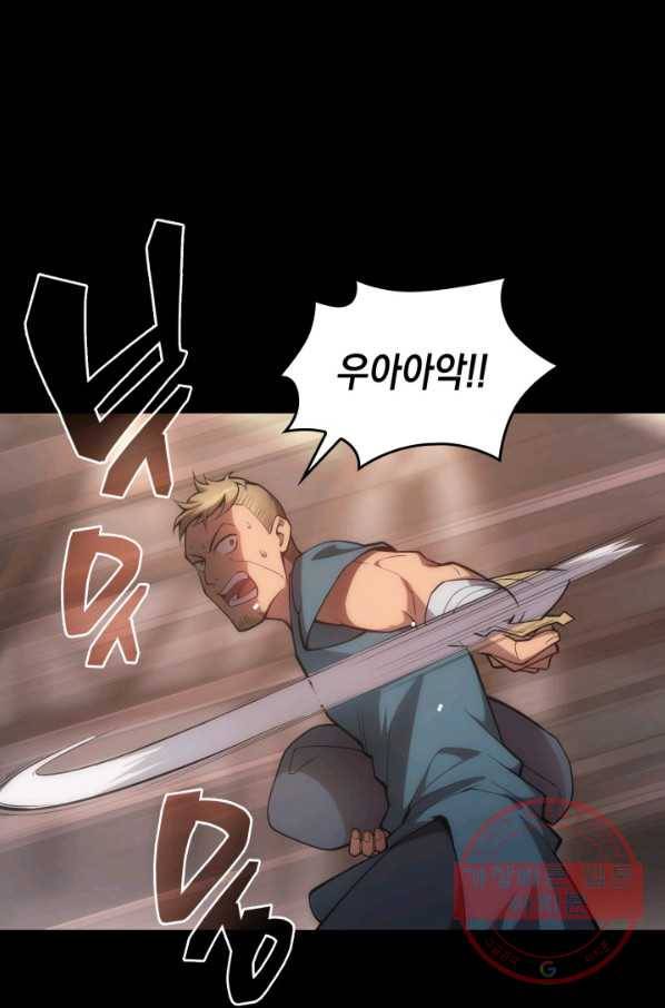 전투종족으로 환생한 나의 공무원 생활기 4화 26