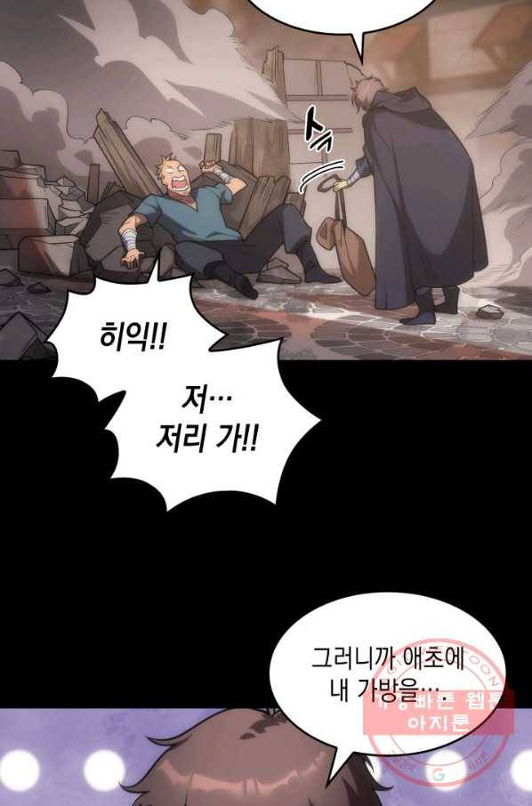 전투종족으로 환생한 나의 공무원 생활기 4화 36