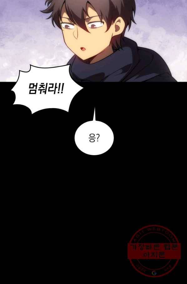전투종족으로 환생한 나의 공무원 생활기 4화 37