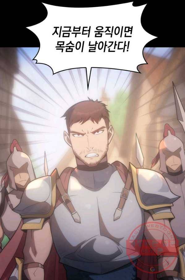 전투종족으로 환생한 나의 공무원 생활기 4화 38