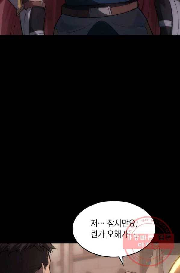 전투종족으로 환생한 나의 공무원 생활기 4화 39