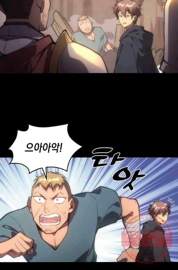 전투종족으로 환생한 나의 공무원 생활기 4화 40