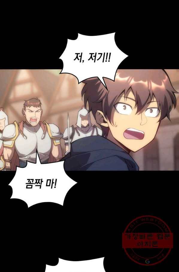 전투종족으로 환생한 나의 공무원 생활기 4화 41