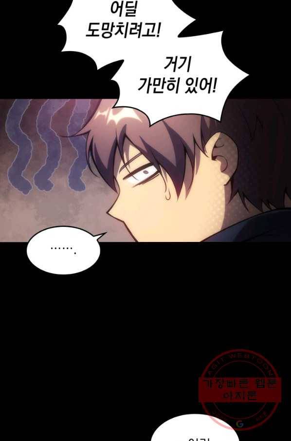 전투종족으로 환생한 나의 공무원 생활기 4화 42