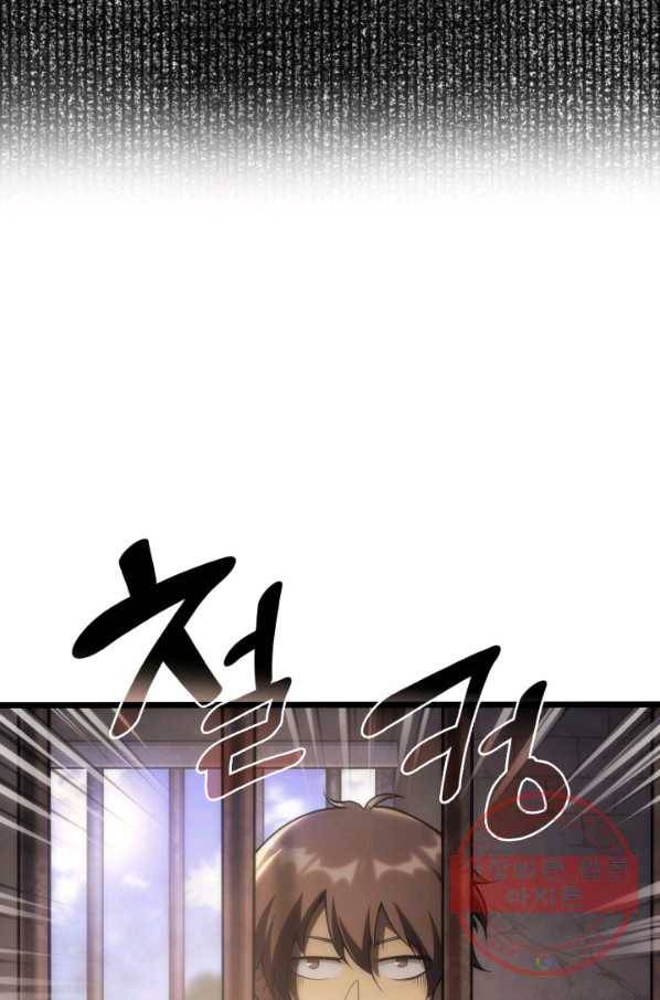 전투종족으로 환생한 나의 공무원 생활기 4화 44