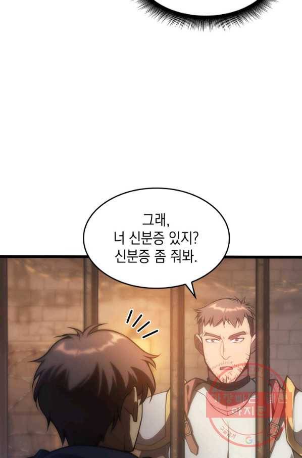 전투종족으로 환생한 나의 공무원 생활기 4화 49