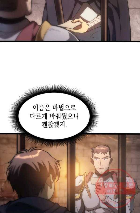 전투종족으로 환생한 나의 공무원 생활기 4화 53