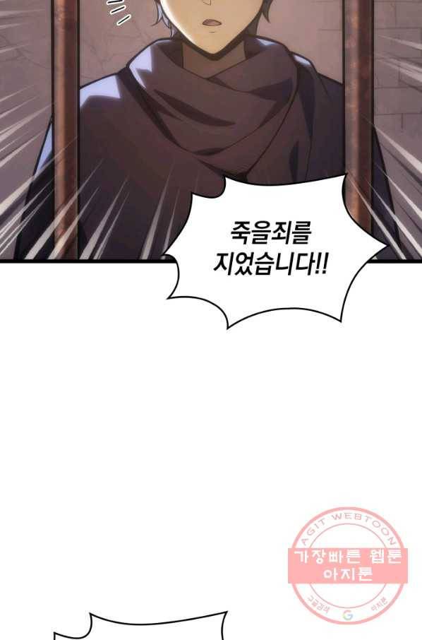 전투종족으로 환생한 나의 공무원 생활기 4화 56