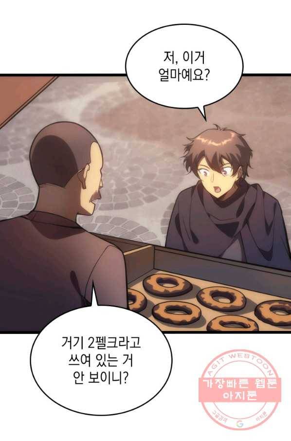 전투종족으로 환생한 나의 공무원 생활기 4화 64