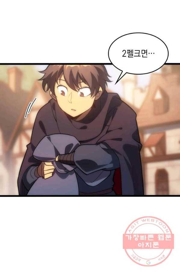 전투종족으로 환생한 나의 공무원 생활기 4화 65