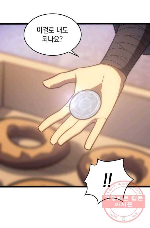 전투종족으로 환생한 나의 공무원 생활기 4화 66