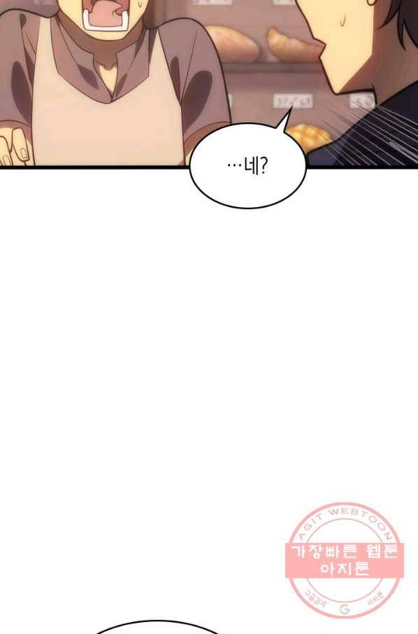 전투종족으로 환생한 나의 공무원 생활기 4화 68