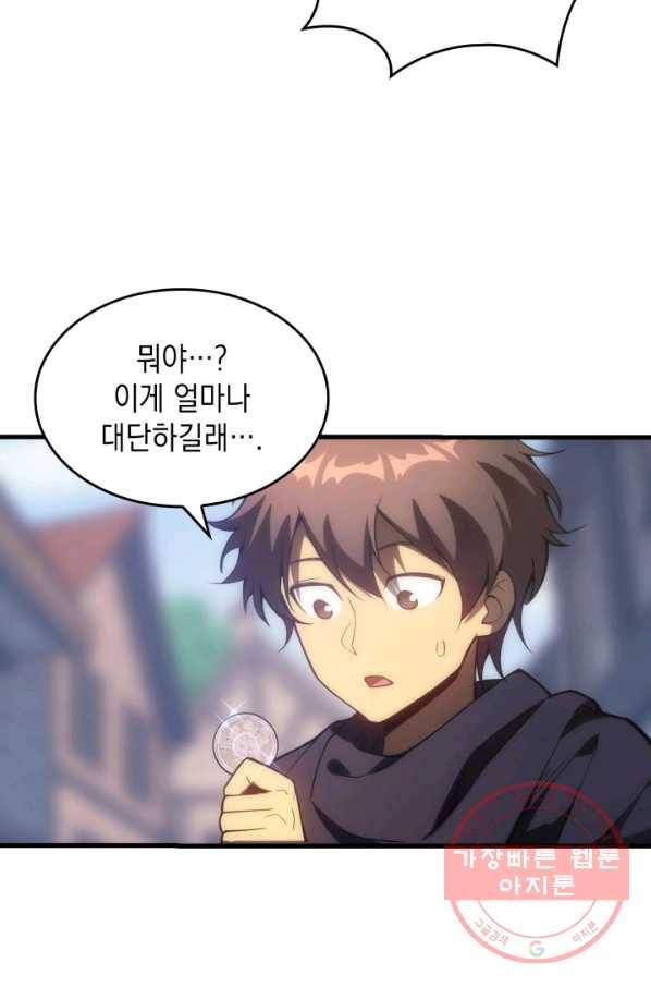 전투종족으로 환생한 나의 공무원 생활기 4화 72