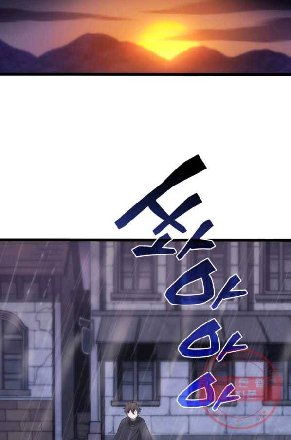 전투종족으로 환생한 나의 공무원 생활기 4화 78