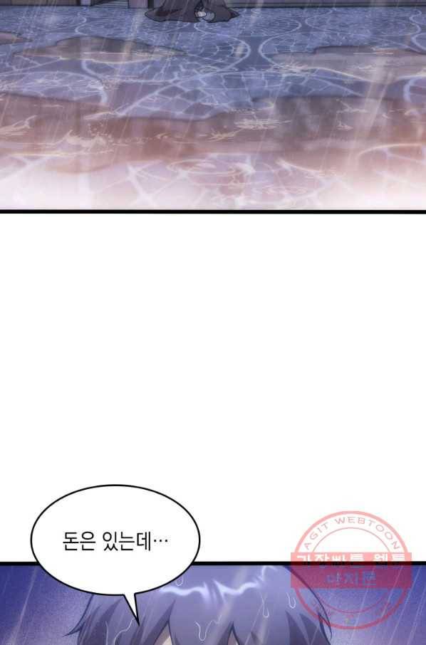 전투종족으로 환생한 나의 공무원 생활기 4화 79