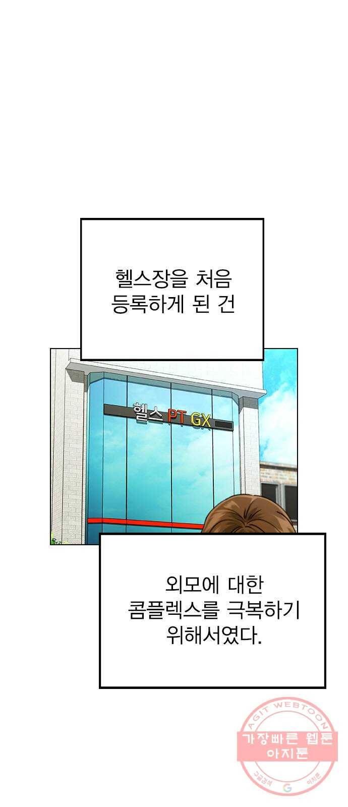 헤어지면 죽음 17. 부케는 어떻게 됐냐 1