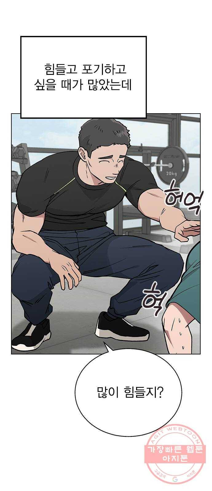 헤어지면 죽음 17. 부케는 어떻게 됐냐 2