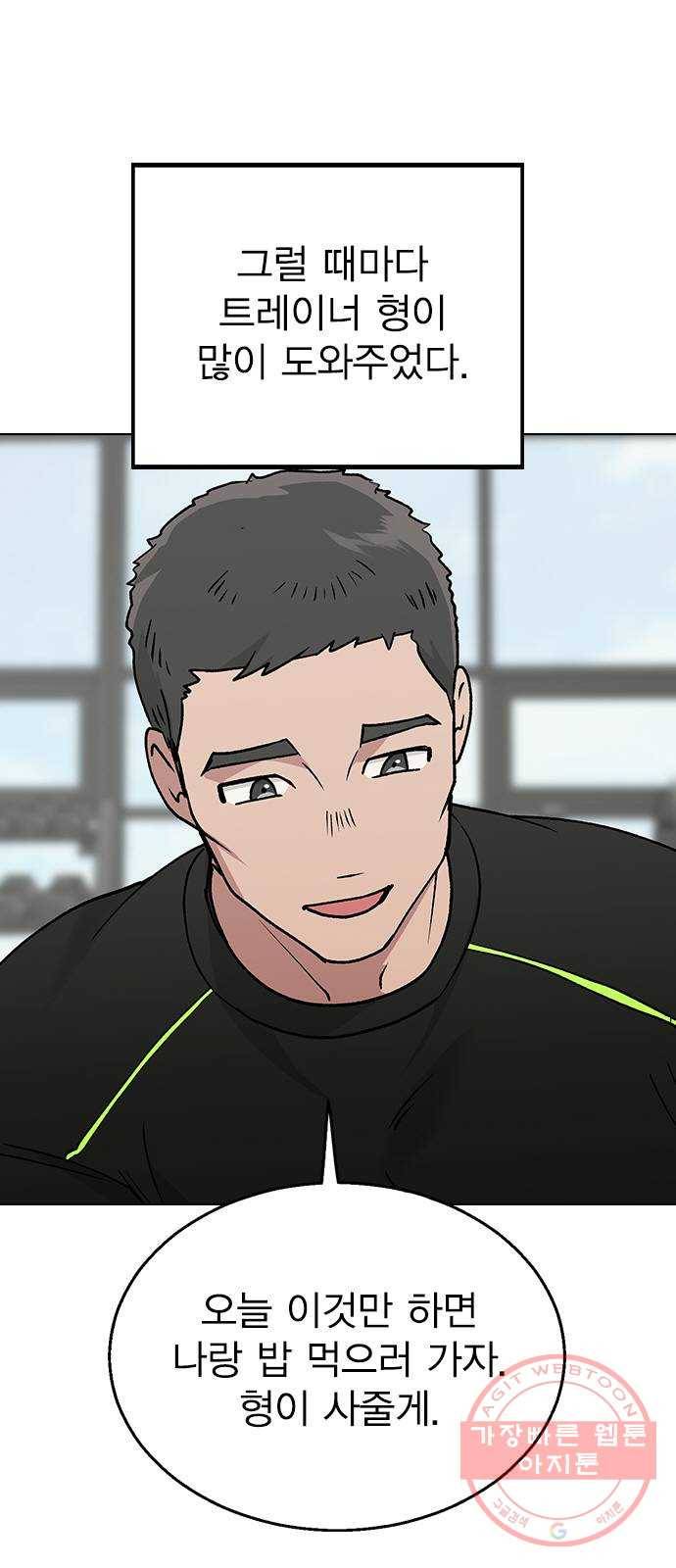 헤어지면 죽음 17. 부케는 어떻게 됐냐 3
