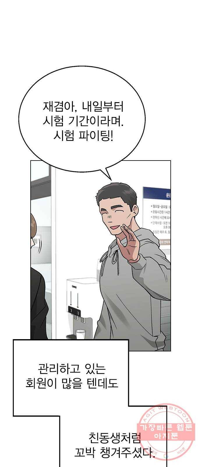 헤어지면 죽음 17. 부케는 어떻게 됐냐 4