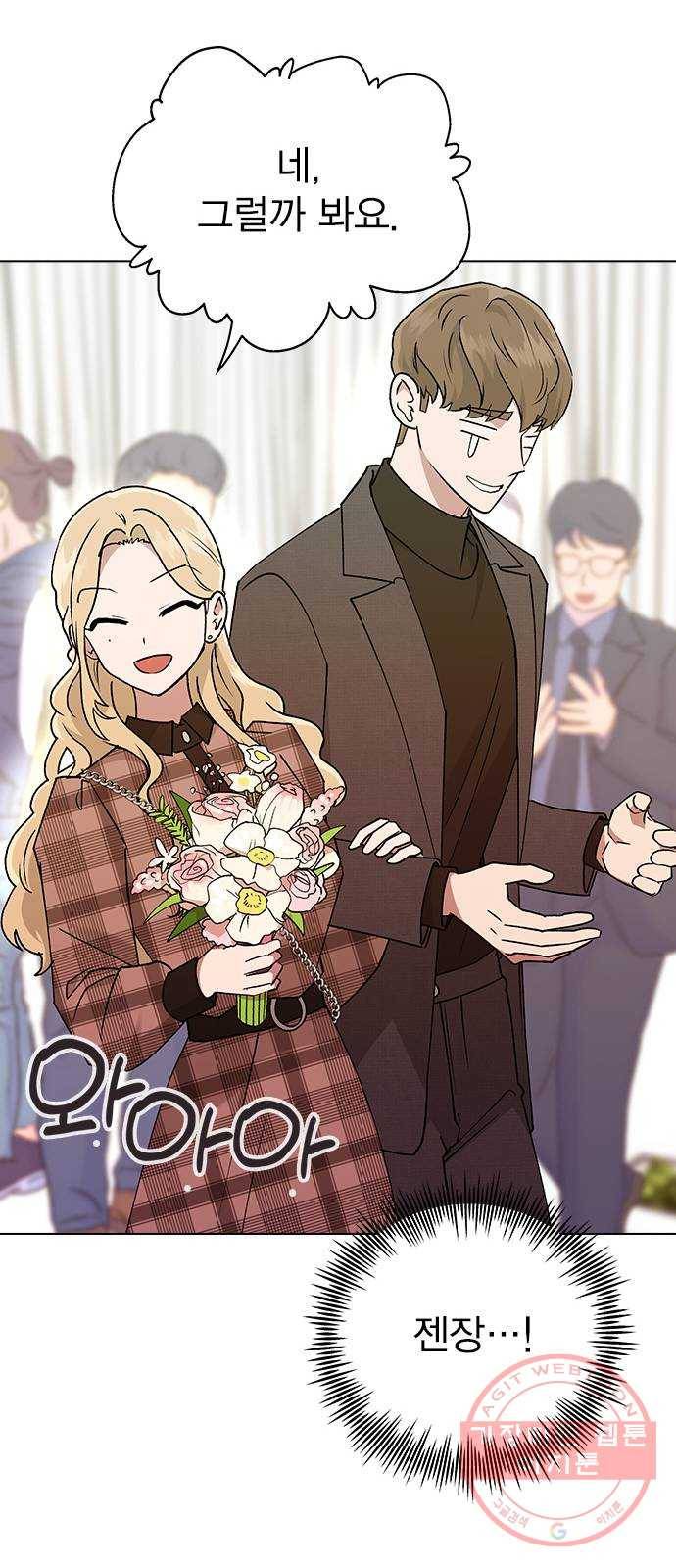 헤어지면 죽음 17. 부케는 어떻게 됐냐 14