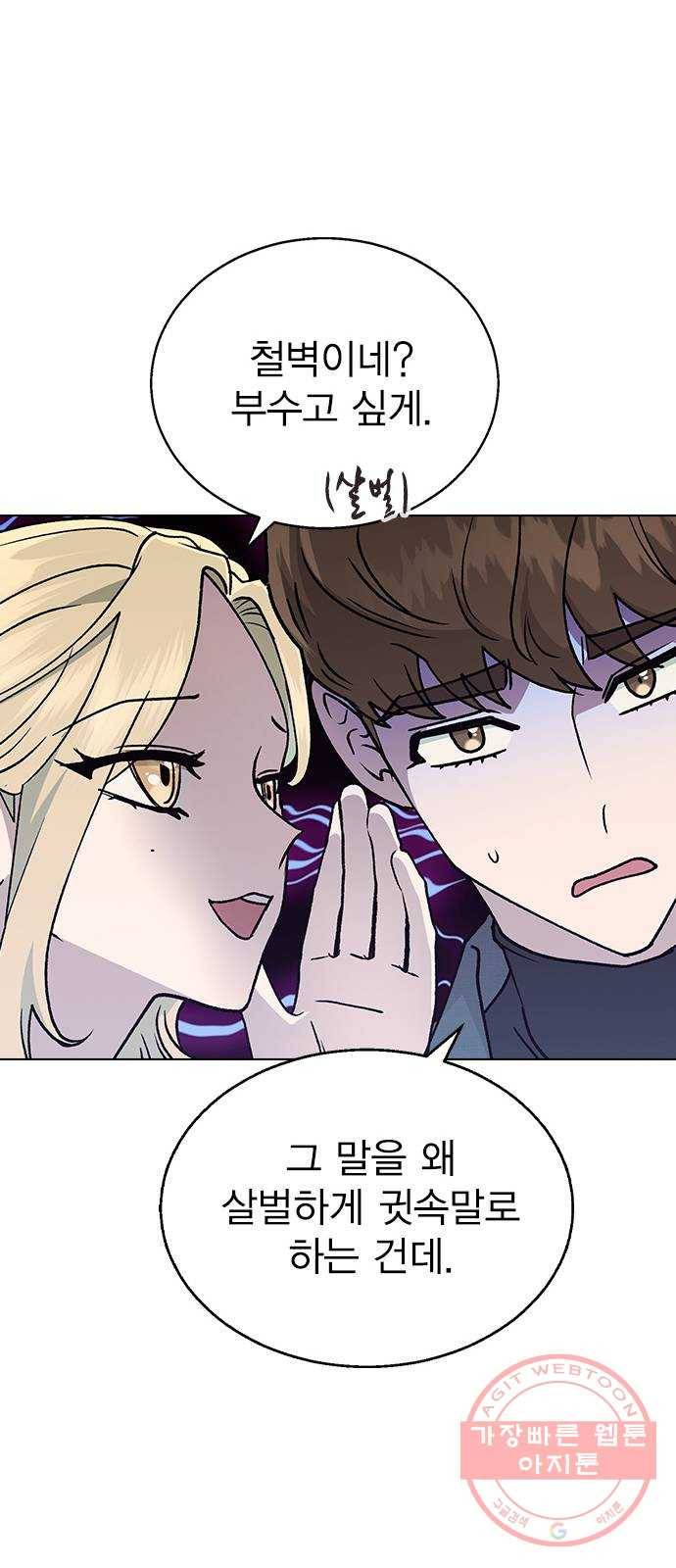 헤어지면 죽음 17. 부케는 어떻게 됐냐 18