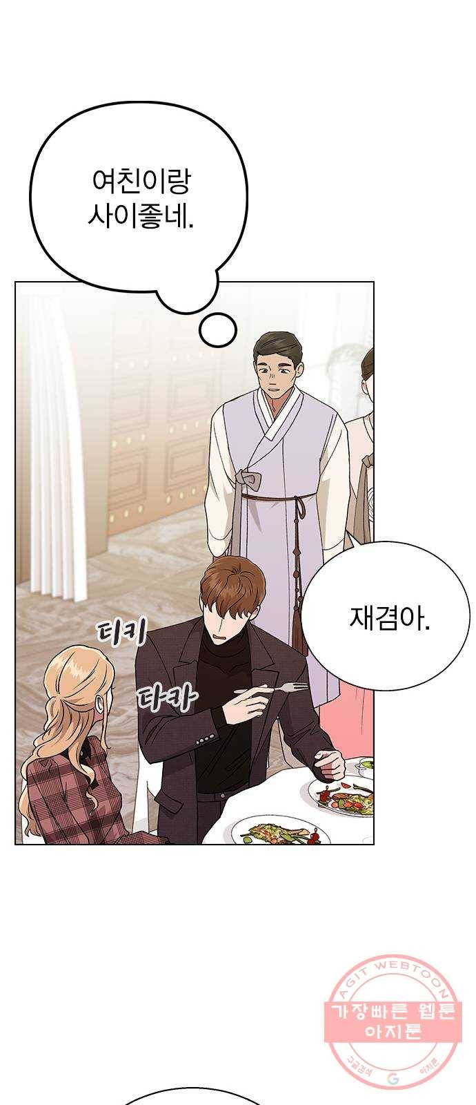 헤어지면 죽음 17. 부케는 어떻게 됐냐 19