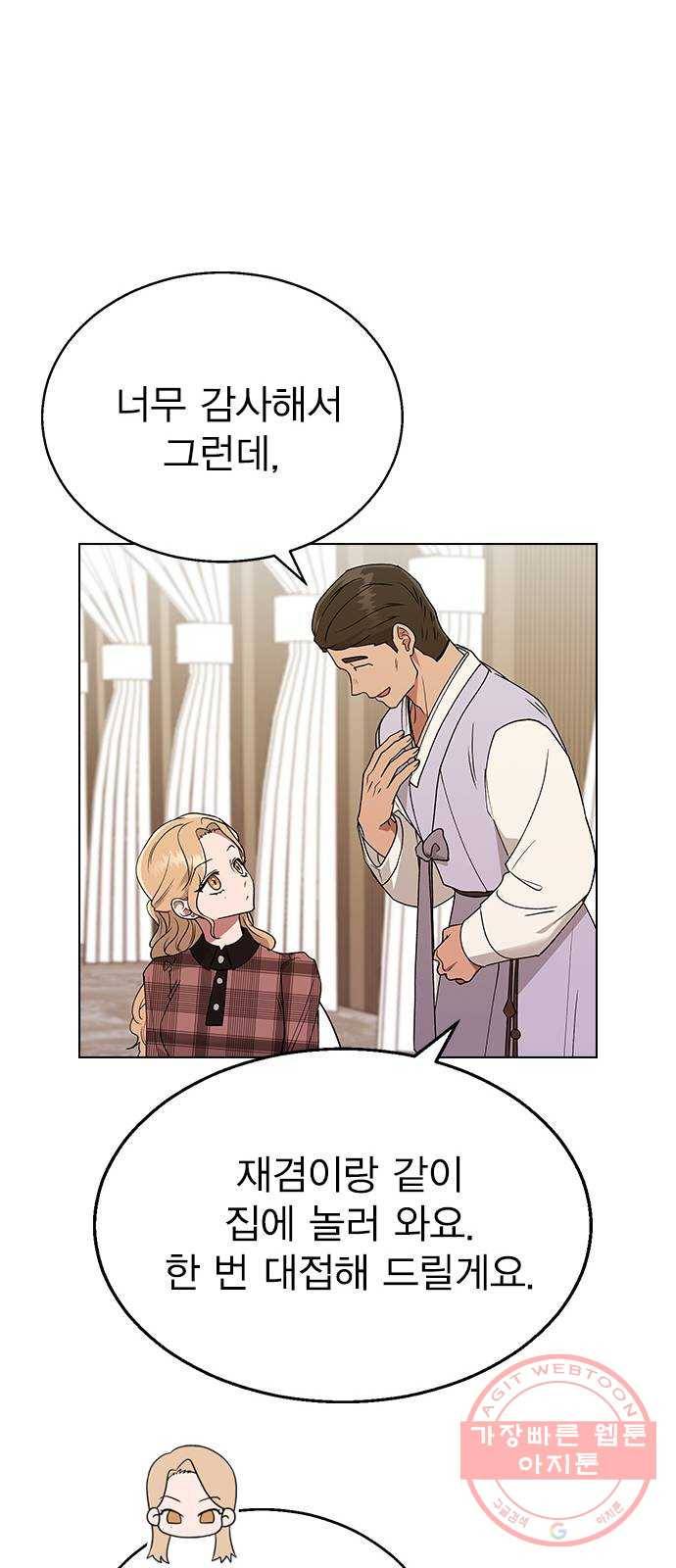 헤어지면 죽음 17. 부케는 어떻게 됐냐 22