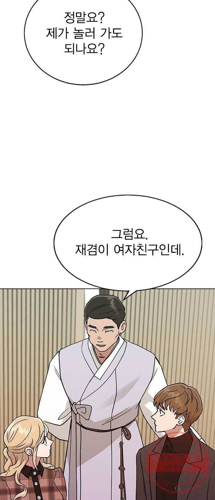 헤어지면 죽음 17. 부케는 어떻게 됐냐 23