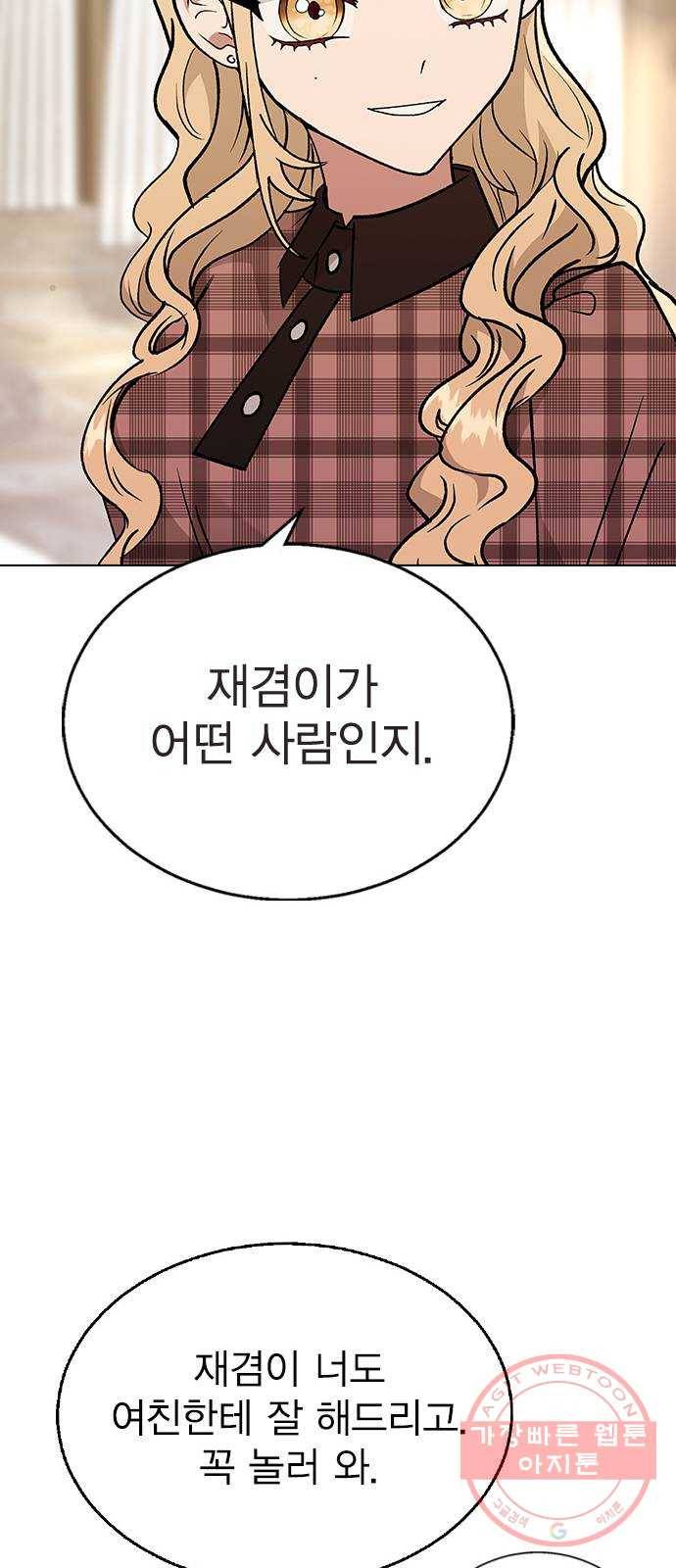 헤어지면 죽음 17. 부케는 어떻게 됐냐 26