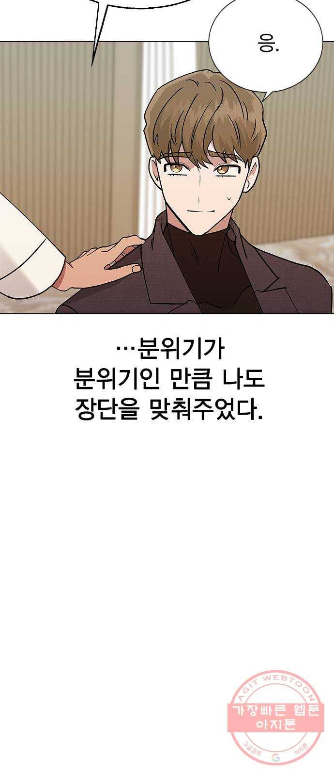 헤어지면 죽음 17. 부케는 어떻게 됐냐 27