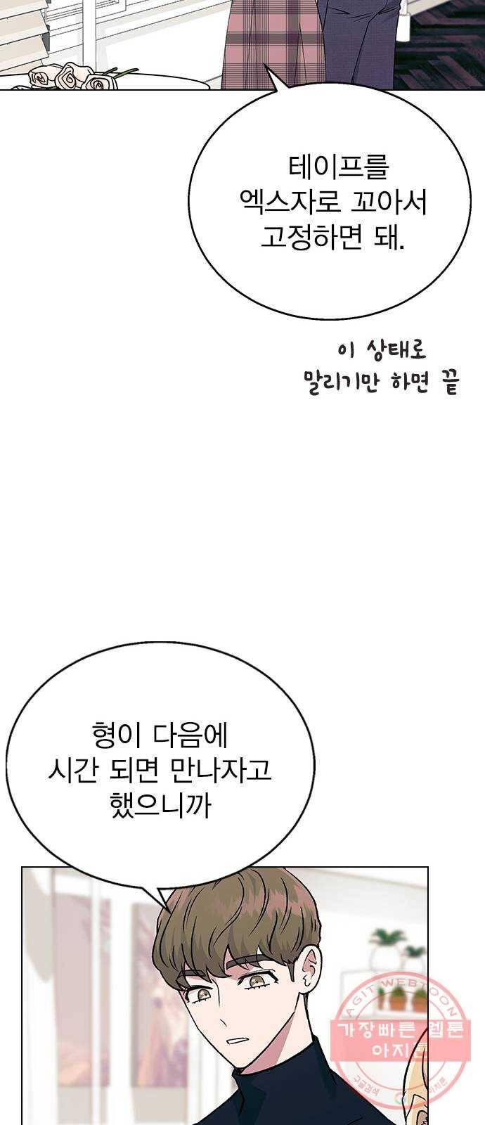 헤어지면 죽음 17. 부케는 어떻게 됐냐 35