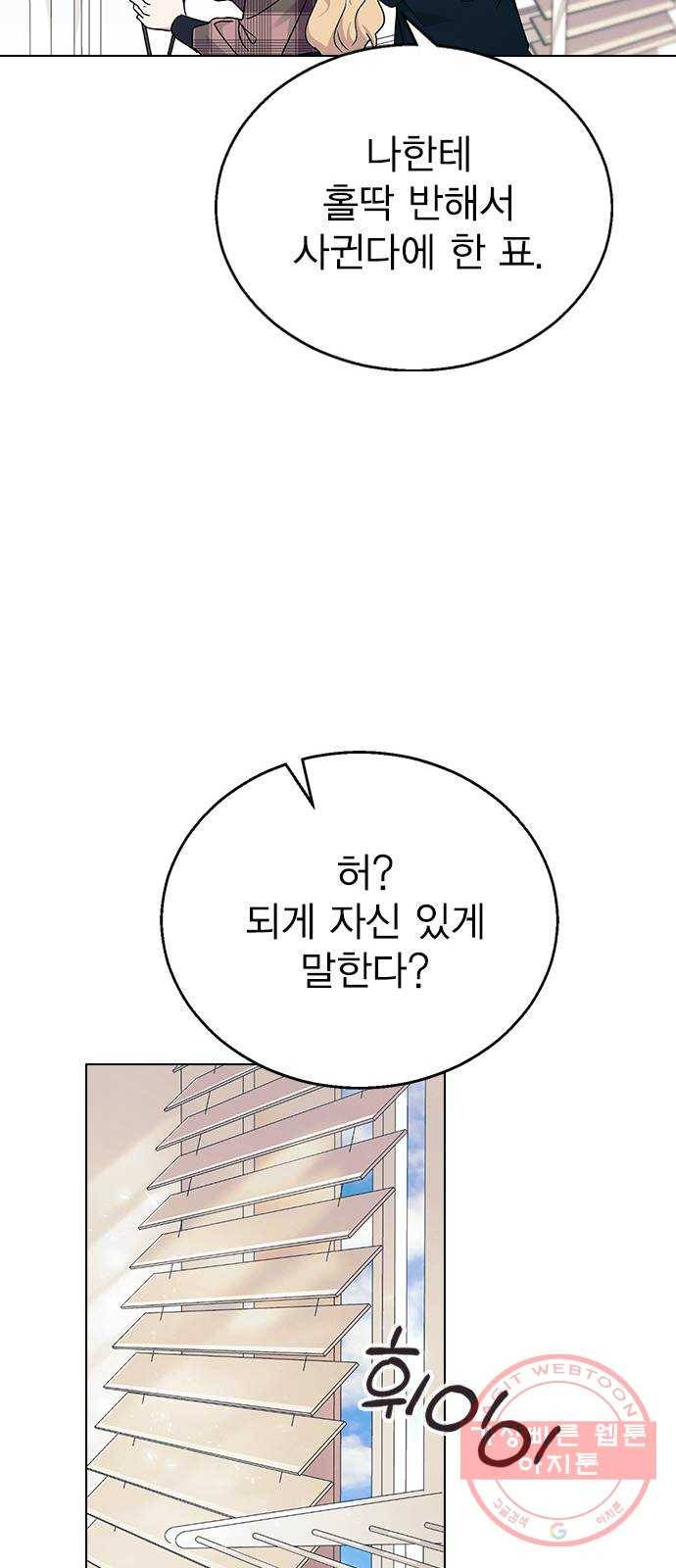 헤어지면 죽음 17. 부케는 어떻게 됐냐 39