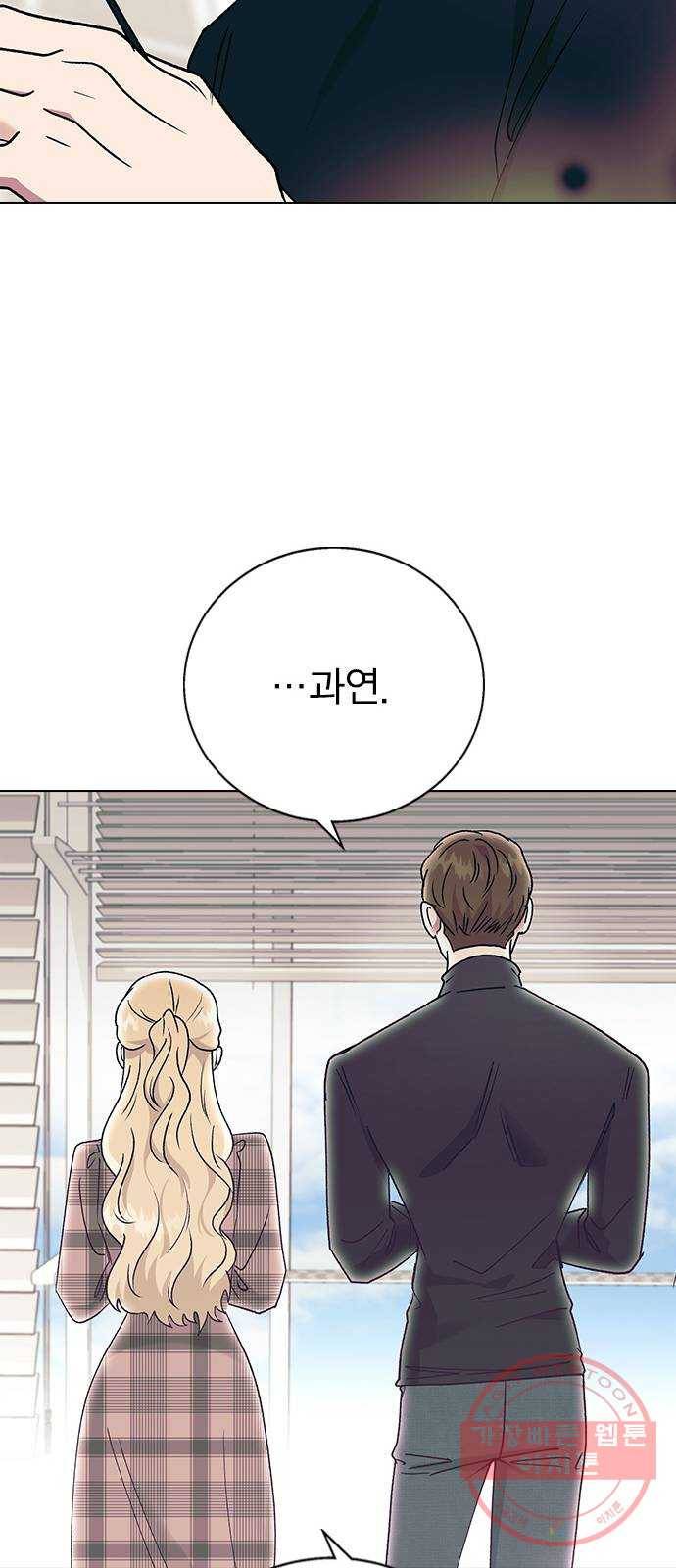헤어지면 죽음 17. 부케는 어떻게 됐냐 42