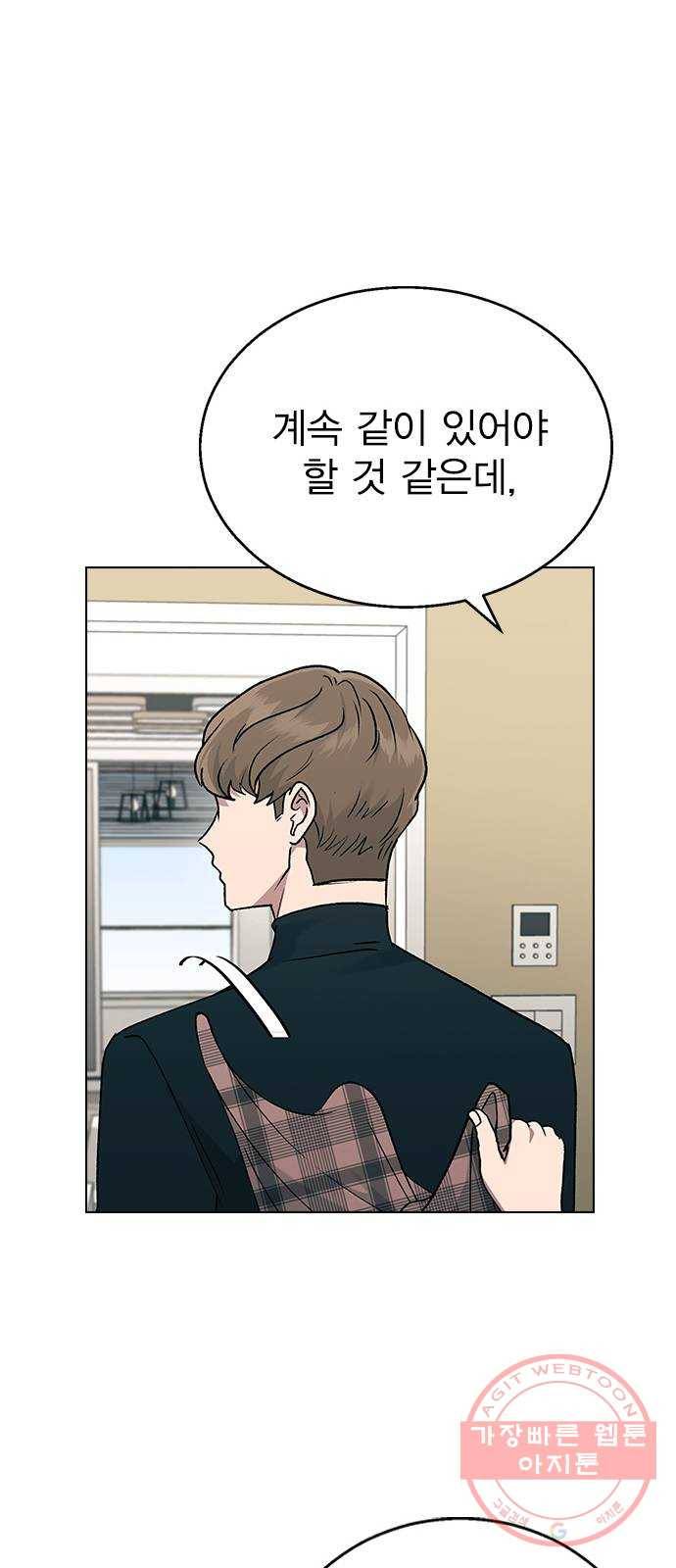 헤어지면 죽음 17. 부케는 어떻게 됐냐 50