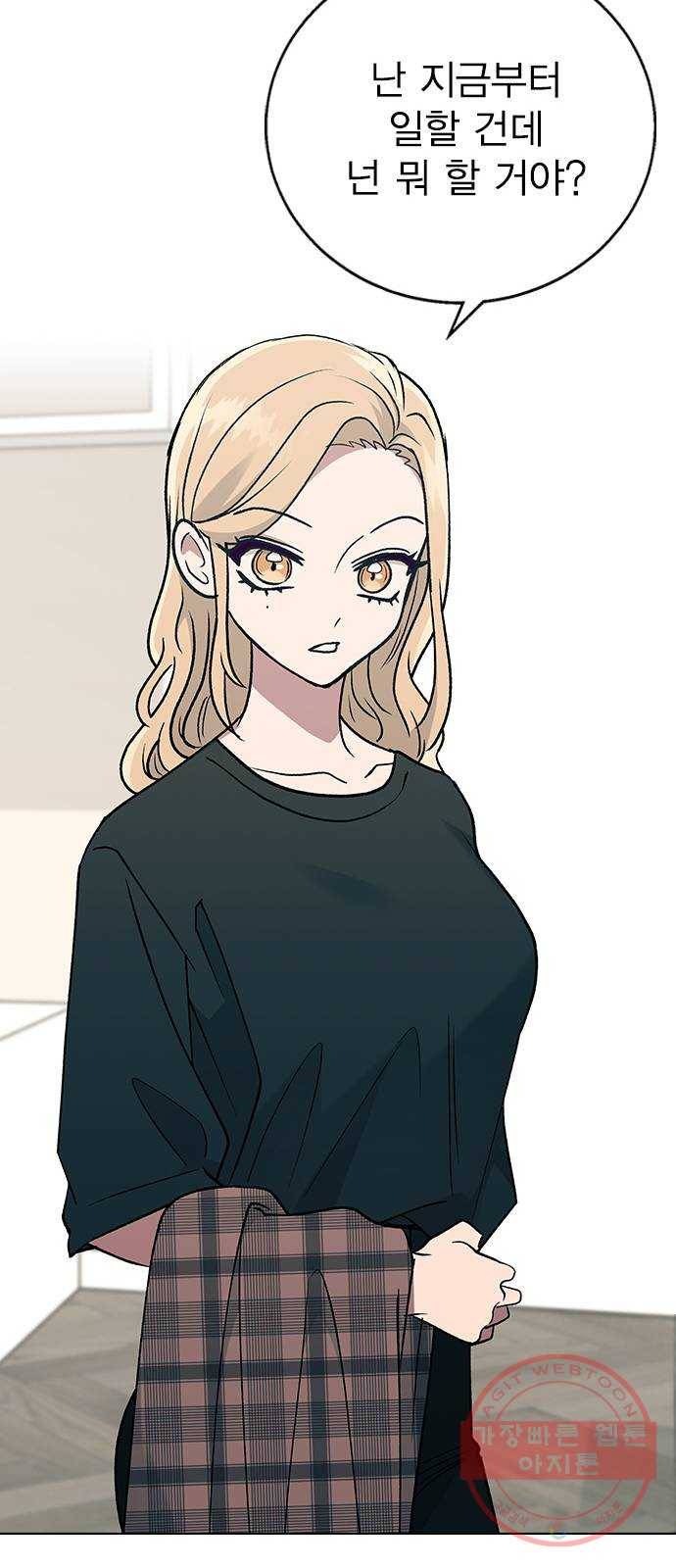 헤어지면 죽음 17. 부케는 어떻게 됐냐 51